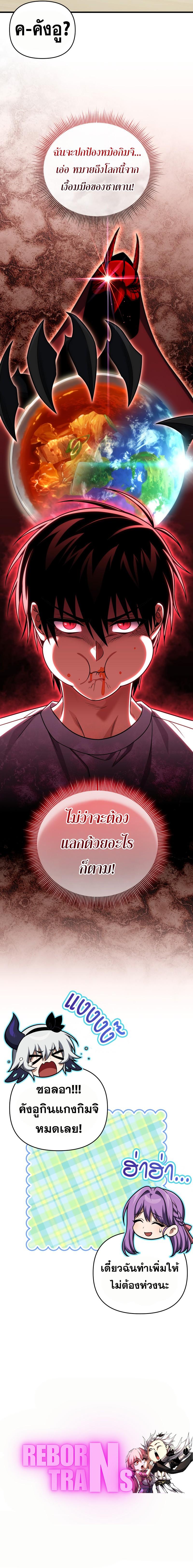 Player Who Returned 10,000 Years Later Chap 104 - Next Chap 105