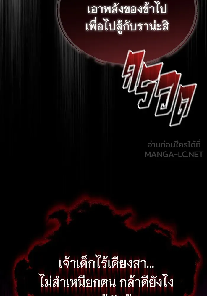 The Dark Magician Transmigrates After 66666 Years – จอมเวทเกิดใหม่ในรอบ 66666 ปี Chap 56 - Next Chap 57