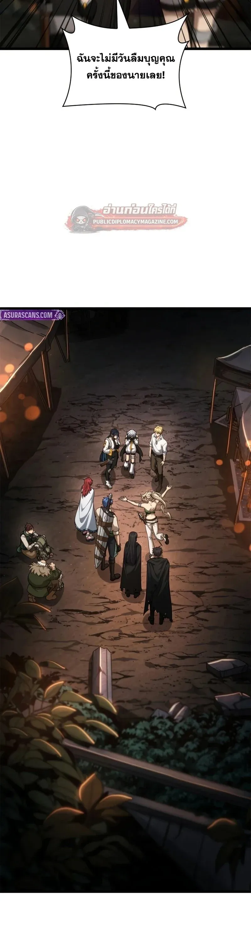 Infinite Mage Chap 163 - Next Chap 164