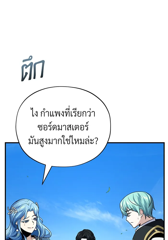 The Dark Magician Transmigrates After 66666 Years – จอมเวทเกิดใหม่ในรอบ 66666 ปี Chap 125 - Next Chap 126