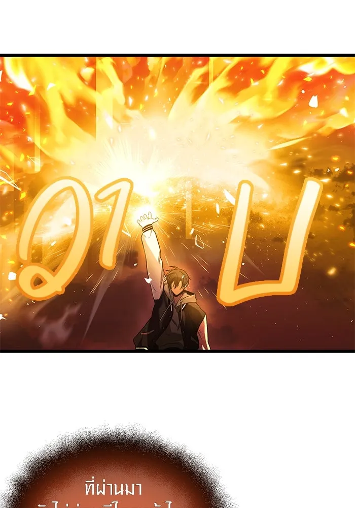 I Obtained a Mythic Item – พลิกชะตาคว้าไอเทมระดับเทพ Chap 47 - Next Chap 48