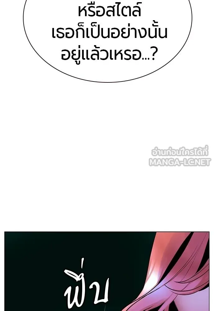Jungle Juice Chap 140 - Next Chap 141