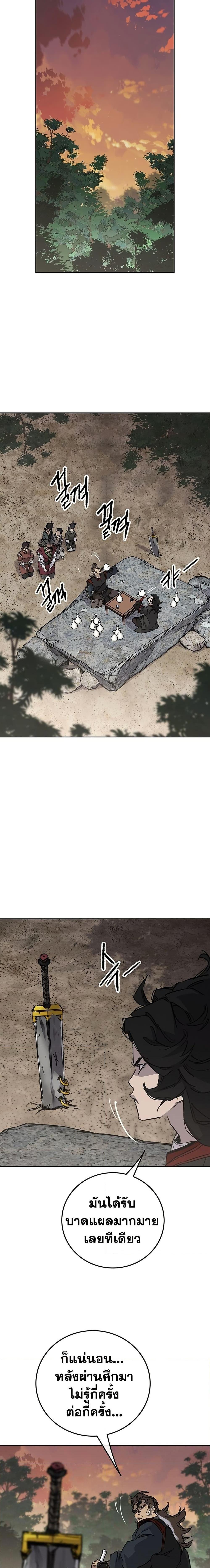 The Undefeatable Swordsman Chap 252 - Next Chap 253