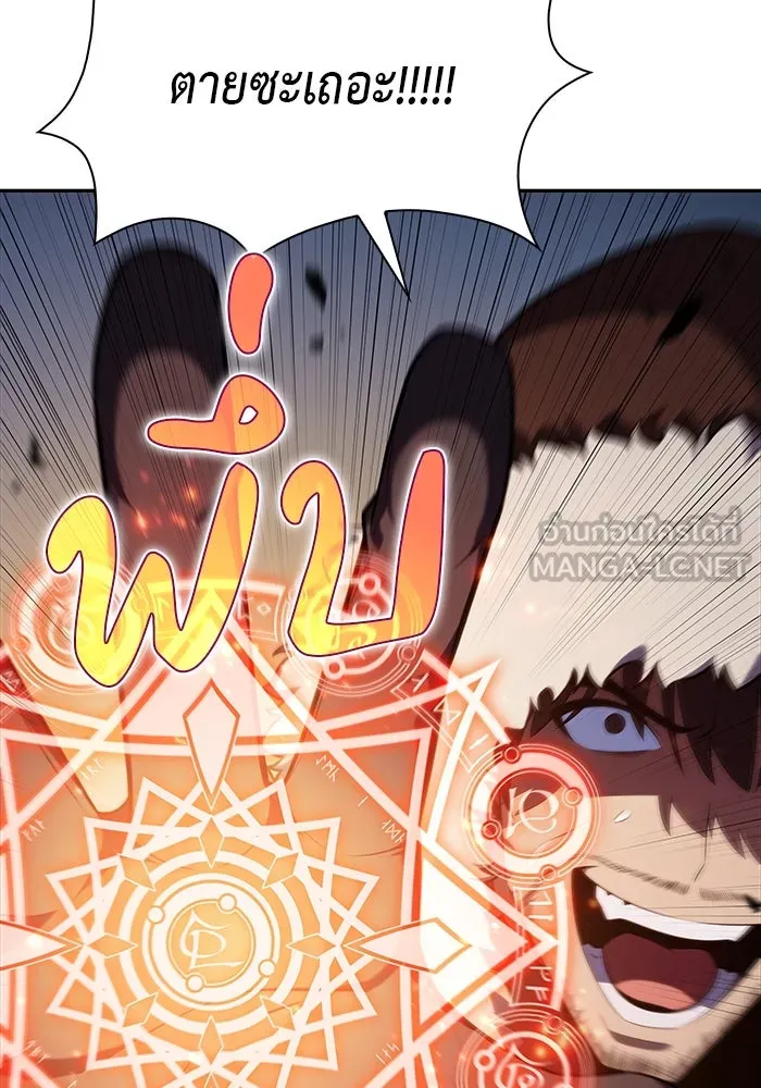 The Regressed Son of a Duke is an Assassin – ลูกชายคนเล็กของดยุกคือมือสังหาร Chap 13 - Next Chap 14