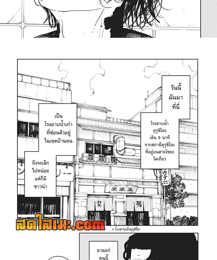 Kagurabachi Chap 58.5 - Next Chap 59.5