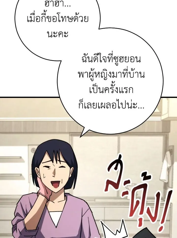 The Hero Returns Chap 75 - Next Chap 76