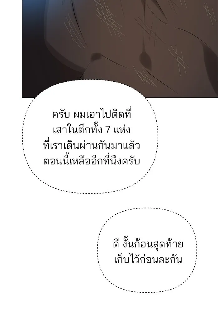 The Academy Is Doomed Chap 58 - Next Chap 59