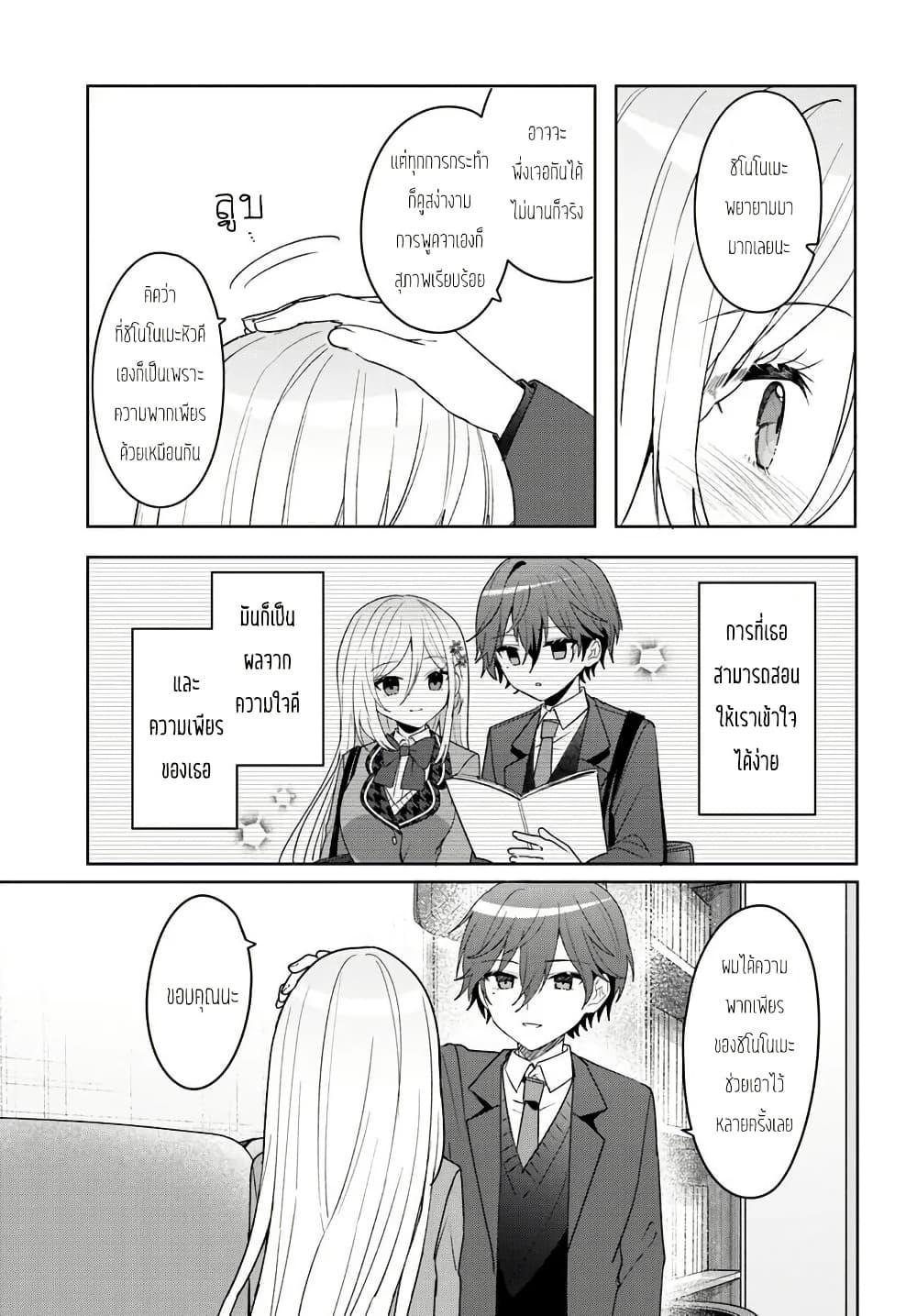 Takou no Koori Hime wo Tasuketara, Otomodachi kara Hajimeru Koto ni Narimashita Chap 7.1 - Next Chap 8.1