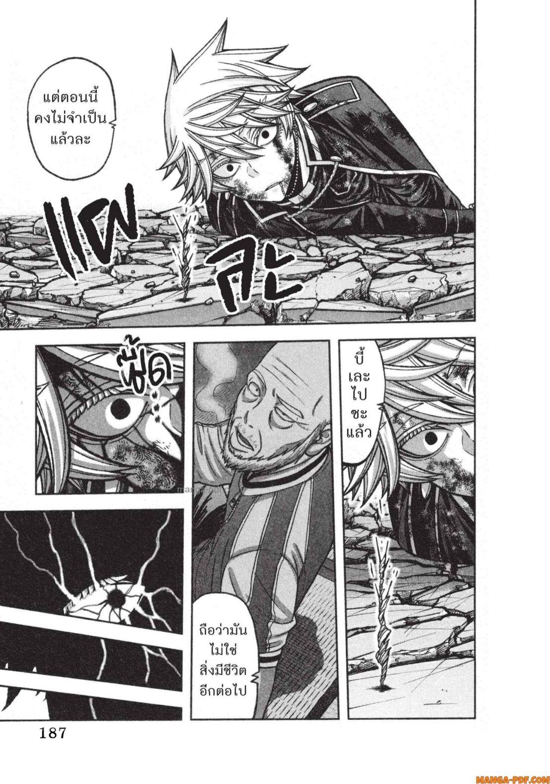 Tougen Anki Chap 141 - Next Chap 142