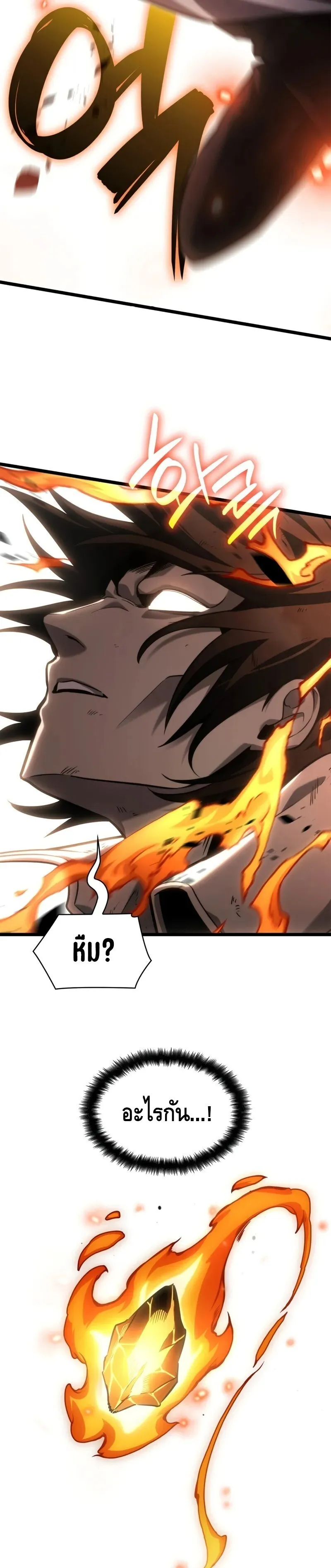 Infinite Mage Chap 133 - Next Chap 134