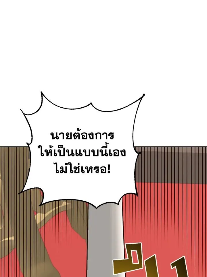 The Max Level Hero has Returned! Chap 179 - Next Chap 180