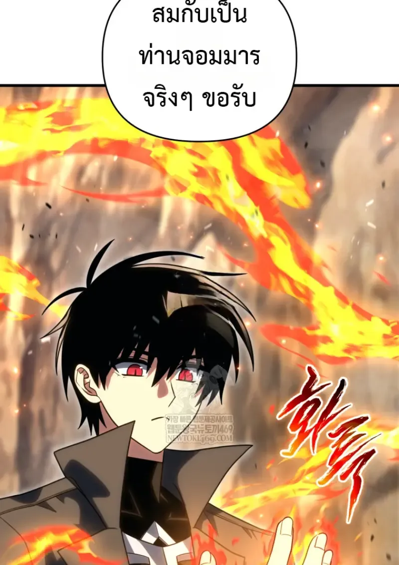 Player Who Returned 10,000 Years Later Chap 139 - Next Chap 140