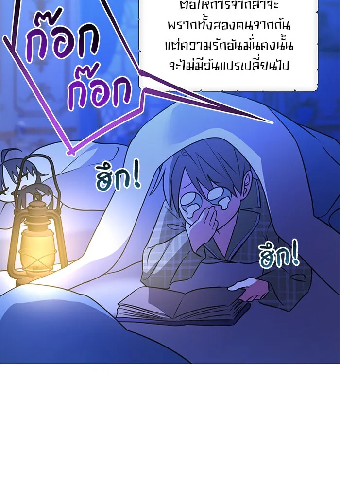 The Academy Is Doomed Chap 85 - Next Chap 86