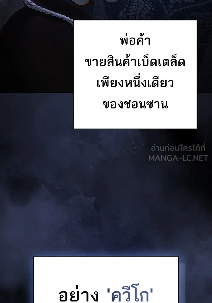 The Tutorial Tower of the Advanced Player – ผู้เล่นขั้นเทพแห่งหอคอยฝึกสอน Chap 222 - Next Chap 223