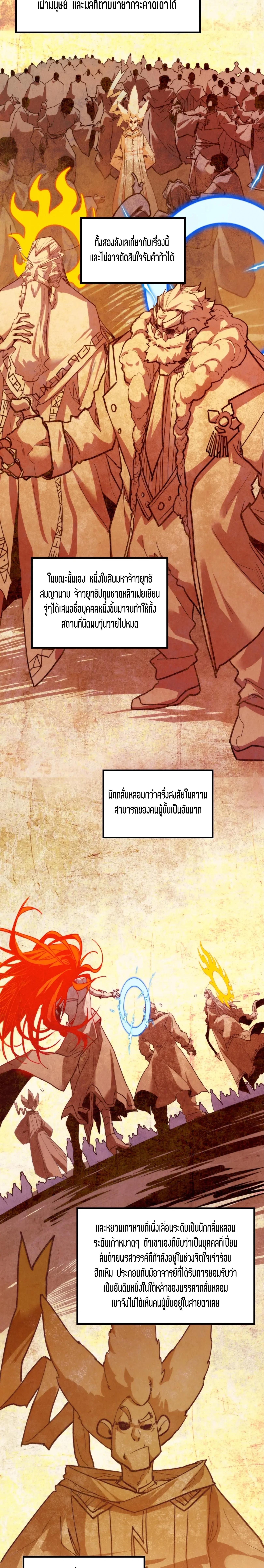 The Eternal Supreme Chap 392 - Next Chap 393