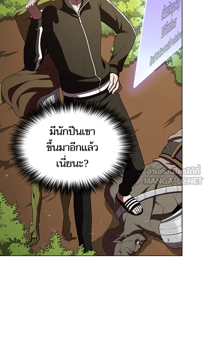 The Tutorial Tower of the Advanced Player – ผู้เล่นขั้นเทพแห่งหอคอยฝึกสอน Chap 39 - Next Chap 40