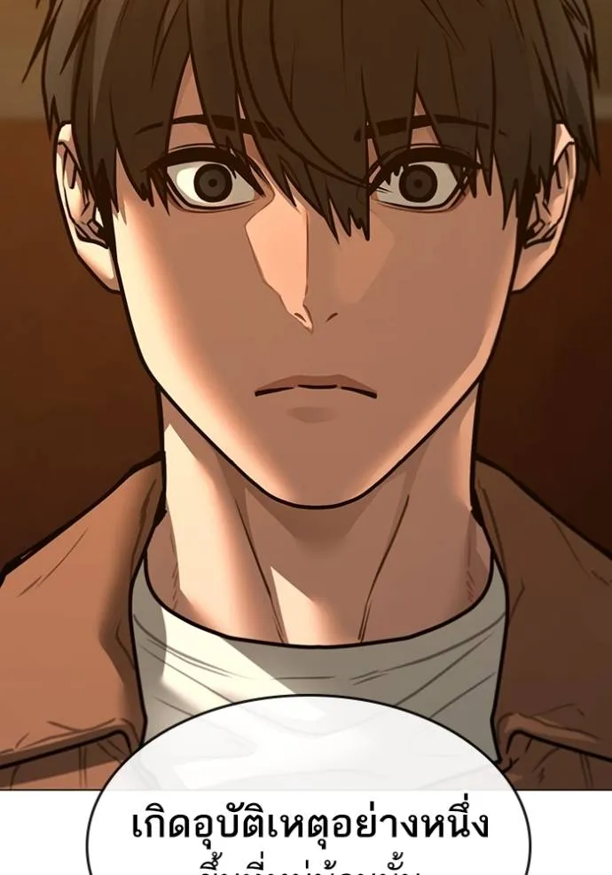 Reality Quest Chap 146 - Next Chap 147