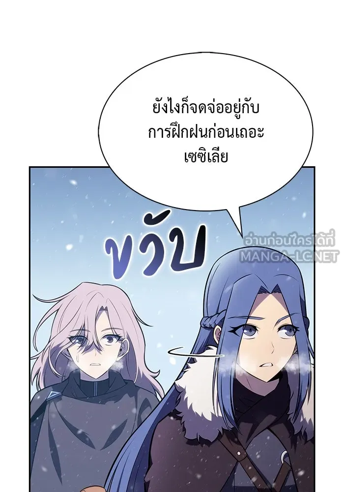 The Regressed Son of a Duke is an Assassin – ลูกชายคนเล็กของดยุกคือมือสังหาร Chap 85 - Next Chap 86