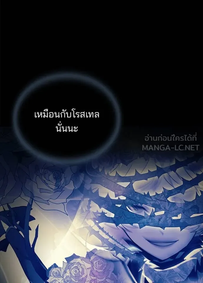 Villain To Kill Chap 190 - Next Chap 191