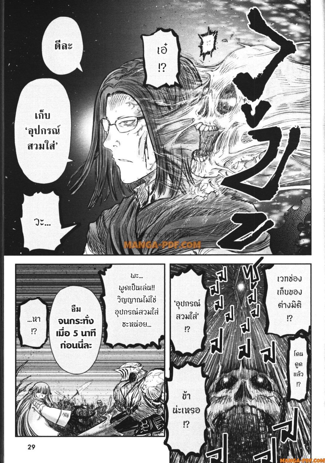 Isekai Ojisan Chap 48 - Next Chap 49