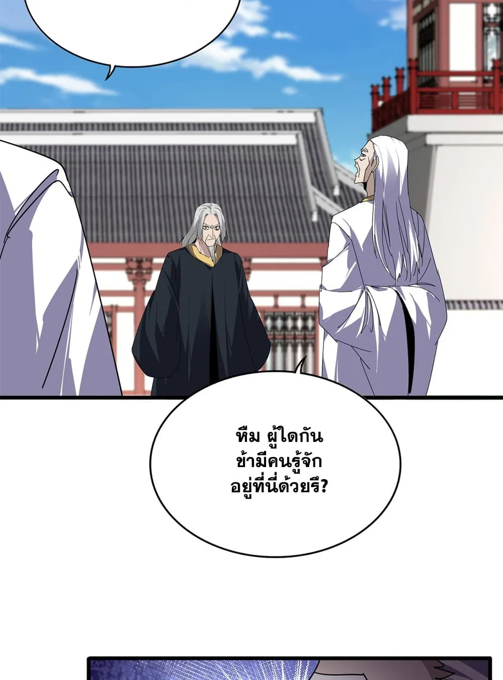 Magic Emperor Chap 902 - Next Chap 903