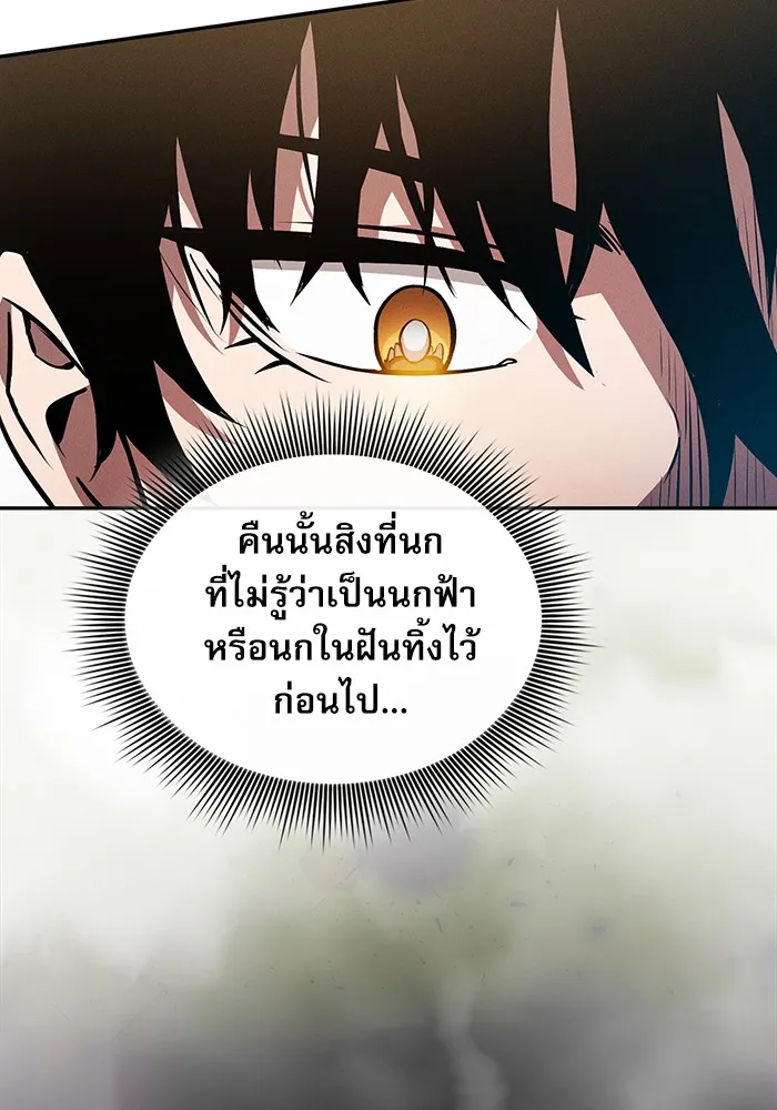 Academy’s Genius Swordmaster – นักดาบอัจฉริยะจากอะคาเดมี Chap 8 - Next Chap 9