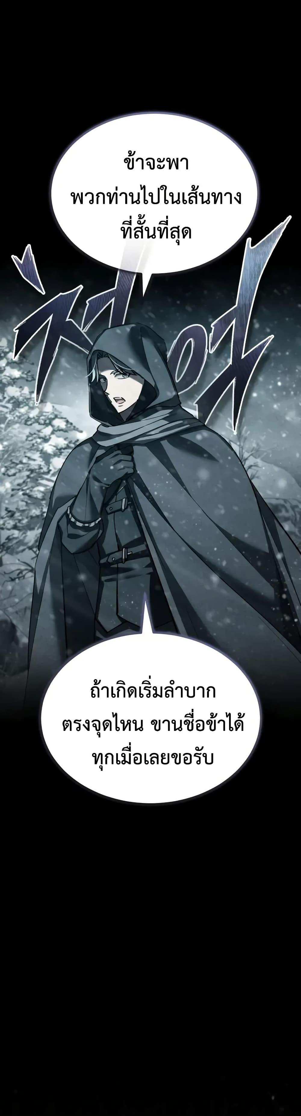 The Heavenly Demon Can’t Live a Normal Life Chap 182 - Next Chap 183