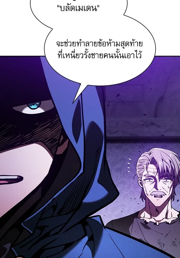 Academy’s Genius Swordmaster – นักดาบอัจฉริยะจากอะคาเดมี Chap 145 - Next Chap 146