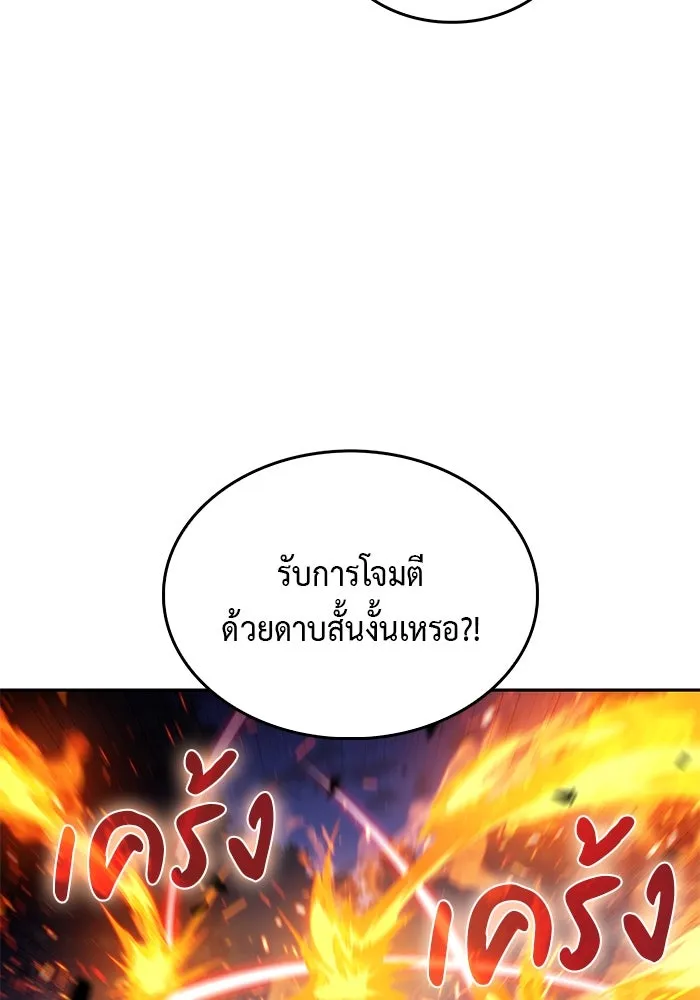 The Regressed Son of a Duke is an Assassin – ลูกชายคนเล็กของดยุกคือมือสังหาร Chap 42 - Next Chap 43