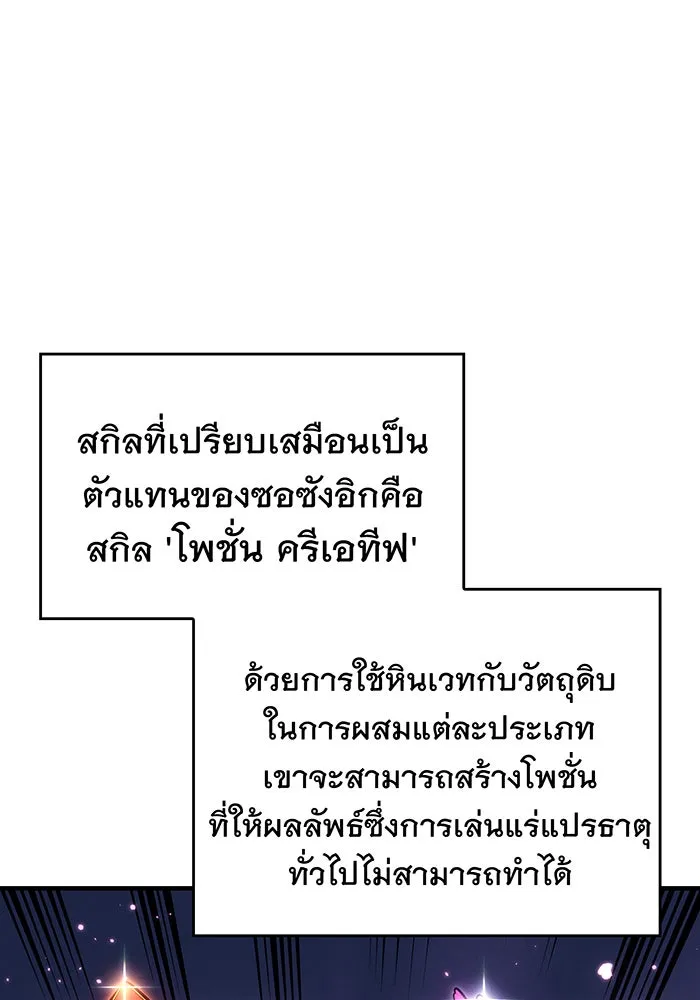 Regressing With the King’s Power – เกิดใหม่พร้อมพลังแห่งราชัน Chap 71 - Next Chap 72