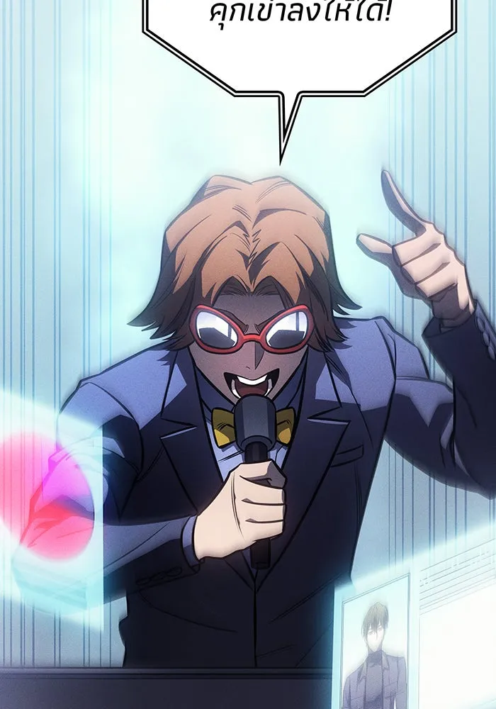 Regressing With the King’s Power – เกิดใหม่พร้อมพลังแห่งราชัน Chap 42 - Next Chap 43