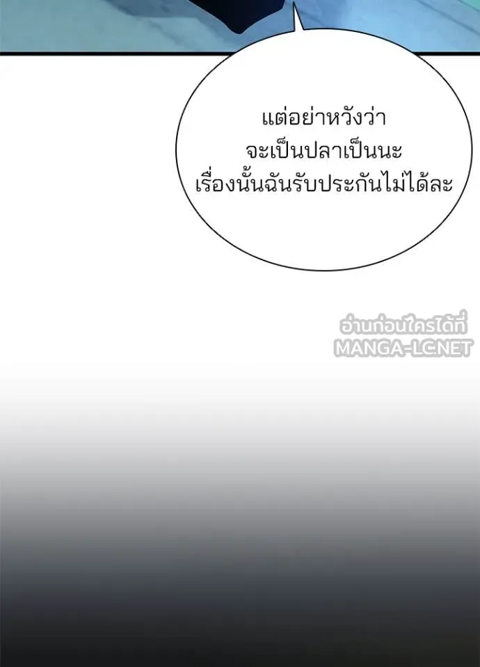 Villain To Kill Chap 194 - Next Chap 195