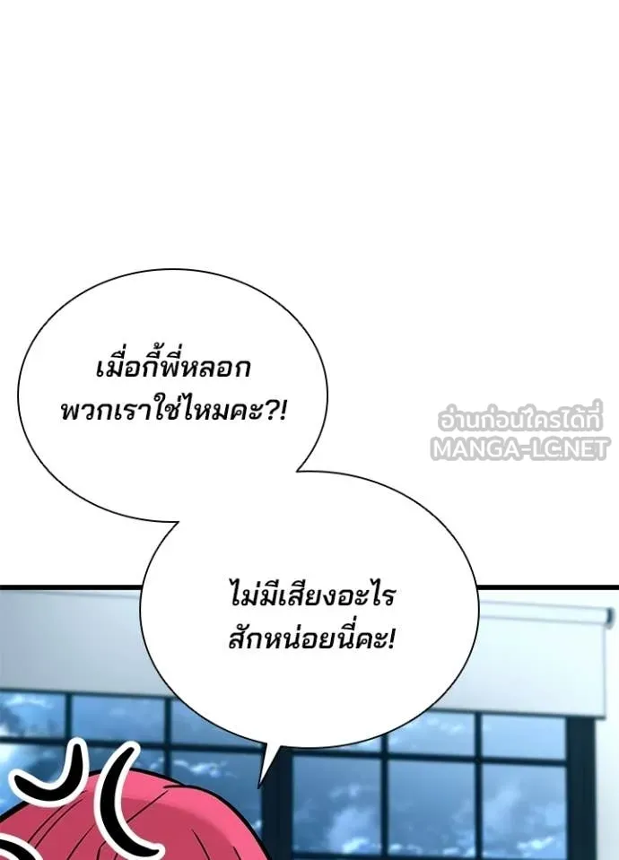 Villain To Kill Chap 222 - Next Chap 223