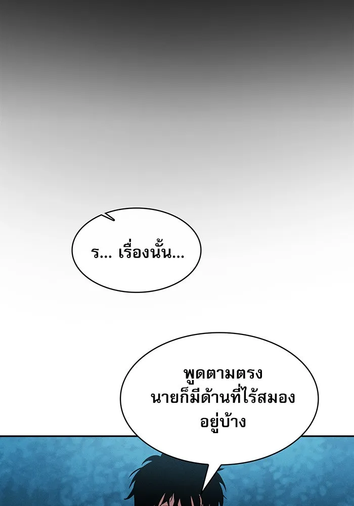 Academy’s Genius Swordmaster – นักดาบอัจฉริยะจากอะคาเดมี Chap 5 - Next Chap 6