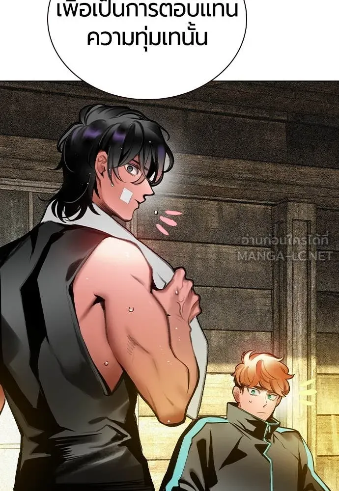Jungle Juice Chap 157 - Next Chap 158