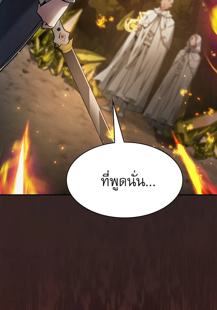 Academy’s Genius Swordmaster – นักดาบอัจฉริยะจากอะคาเดมี Chap 26 - Next Chap 27