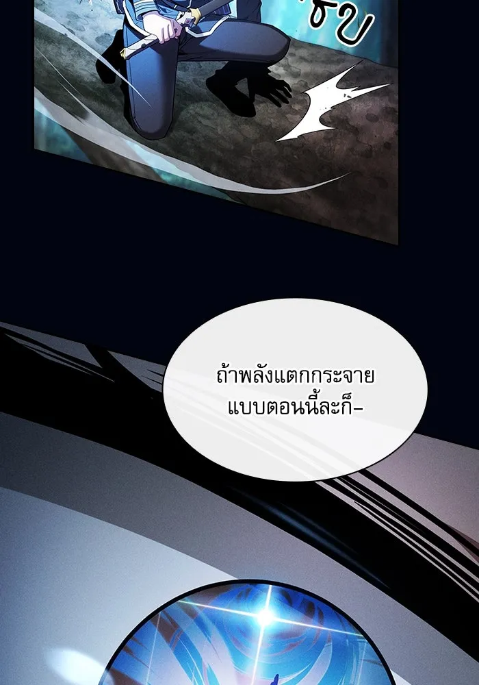 Academy’s Genius Swordmaster – นักดาบอัจฉริยะจากอะคาเดมี Chap 52 - Next Chap 53