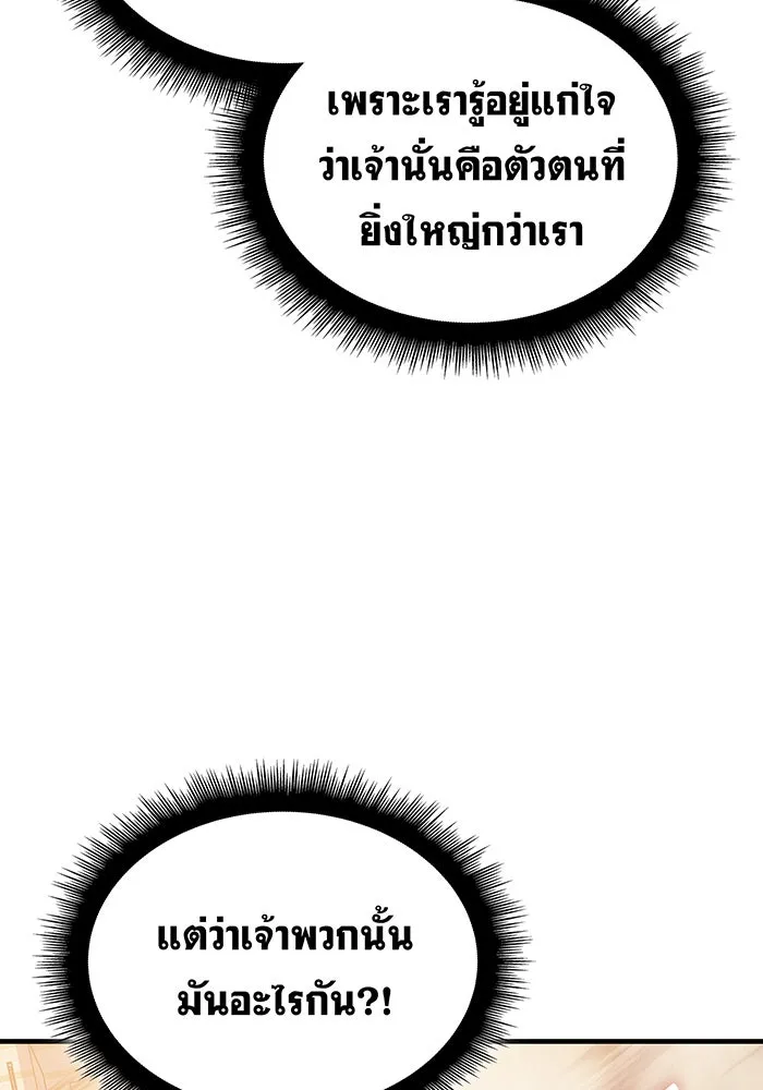 Regressing With the King’s Power – เกิดใหม่พร้อมพลังแห่งราชัน Chap 119 - Next Chap 120