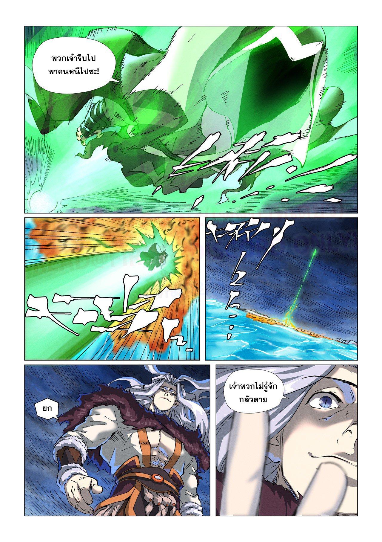 Tales of Demons and Gods Chap 466.2 - Next Chap 467.2