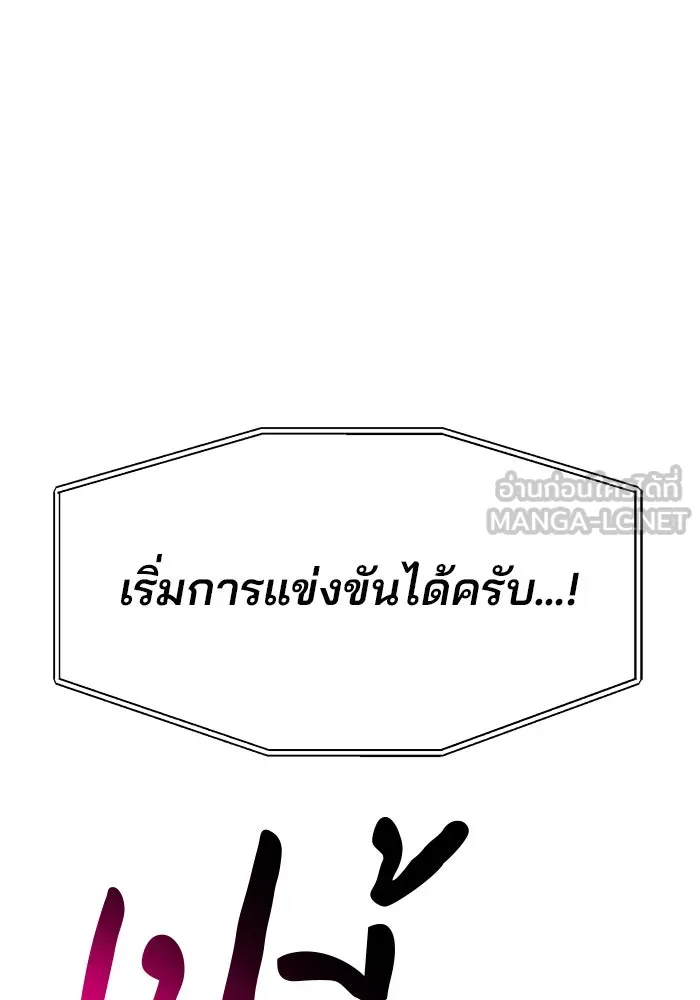 The Academy Is Doomed Chap 78 - Next Chap 79