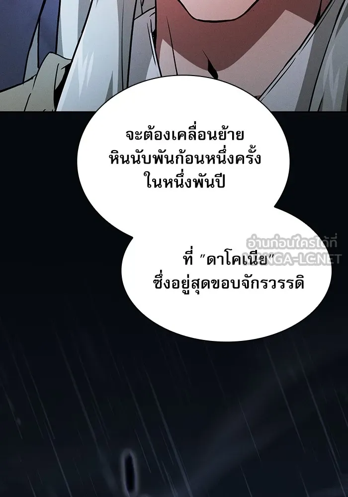 Academy’s Genius Swordmaster – นักดาบอัจฉริยะจากอะคาเดมี Chap 41 - Next Chap 42