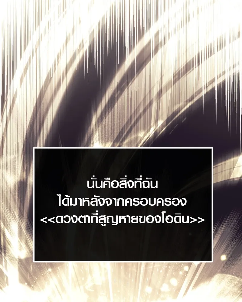 I Obtained a Mythic Item – พลิกชะตาคว้าไอเทมระดับเทพ Chap 90 - Next Chap 91