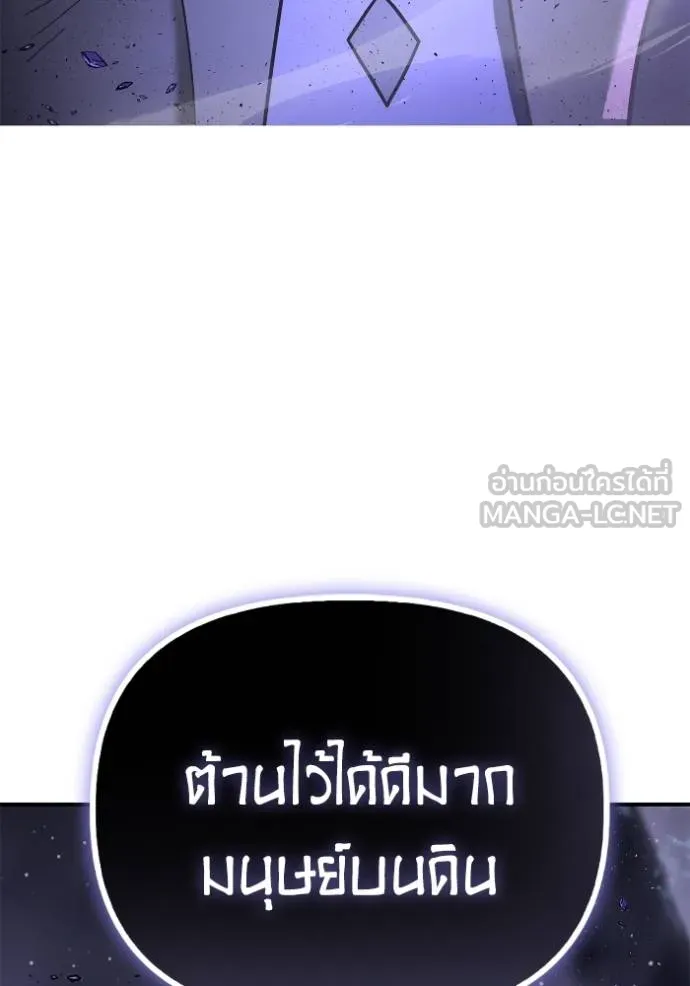 Superhuman Battlefield Chap 147 - Next Chap 148
