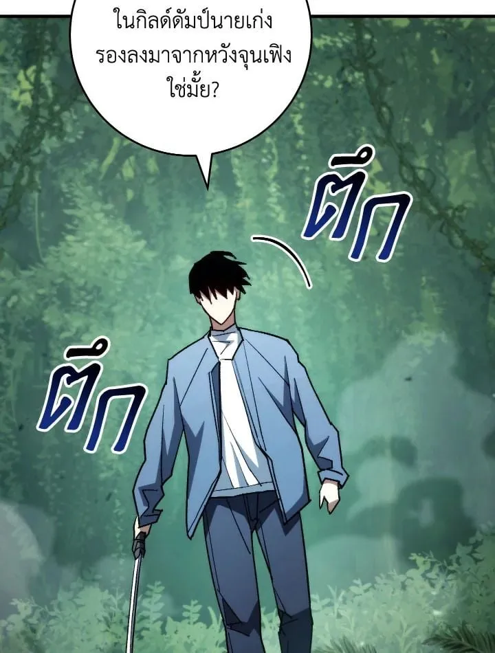 The Hero Returns Chap 81 - Next Chap 82