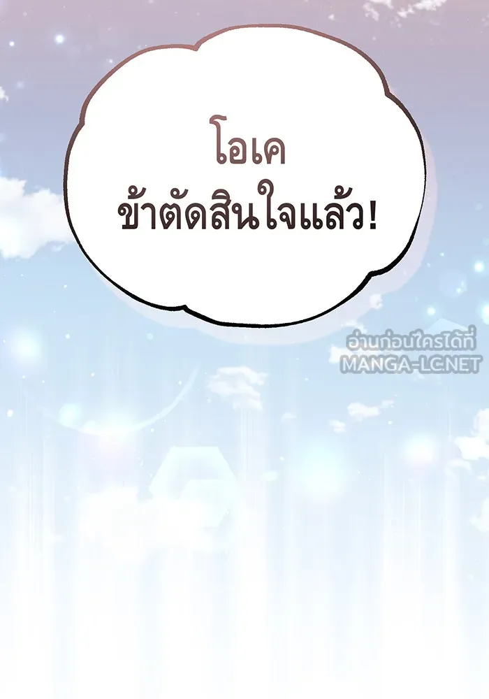 The Dark Magician Transmigrates After 66666 Years – จอมเวทเกิดใหม่ในรอบ 66666 ปี Chap 44 - Next Chap 45