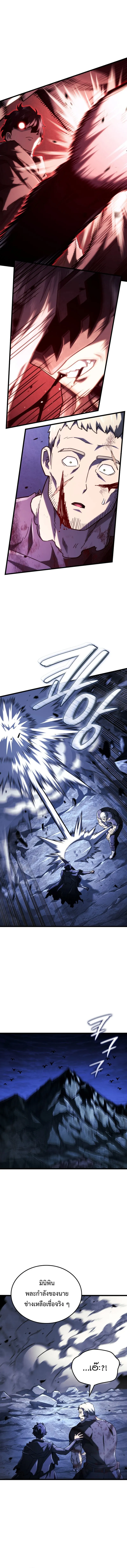 Revenge of the Iron-Blooded Sword Hound Chap 112 - Next Chap 113