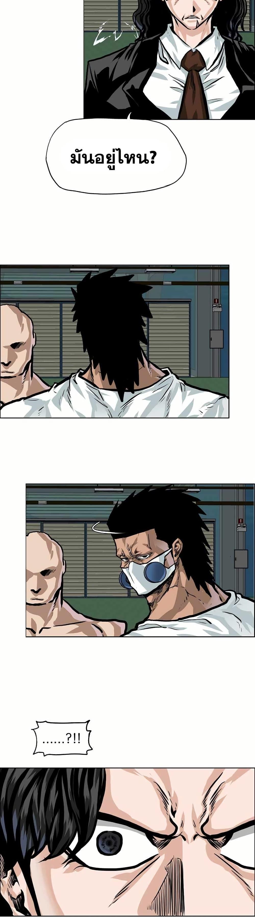 Boss in School Chap 142 - Next Chap 143