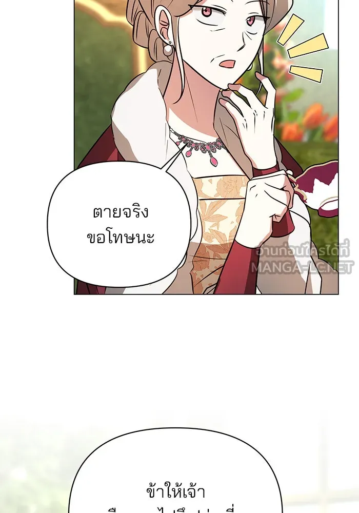 The Academy Is Doomed Chap 56 - Next Chap 57