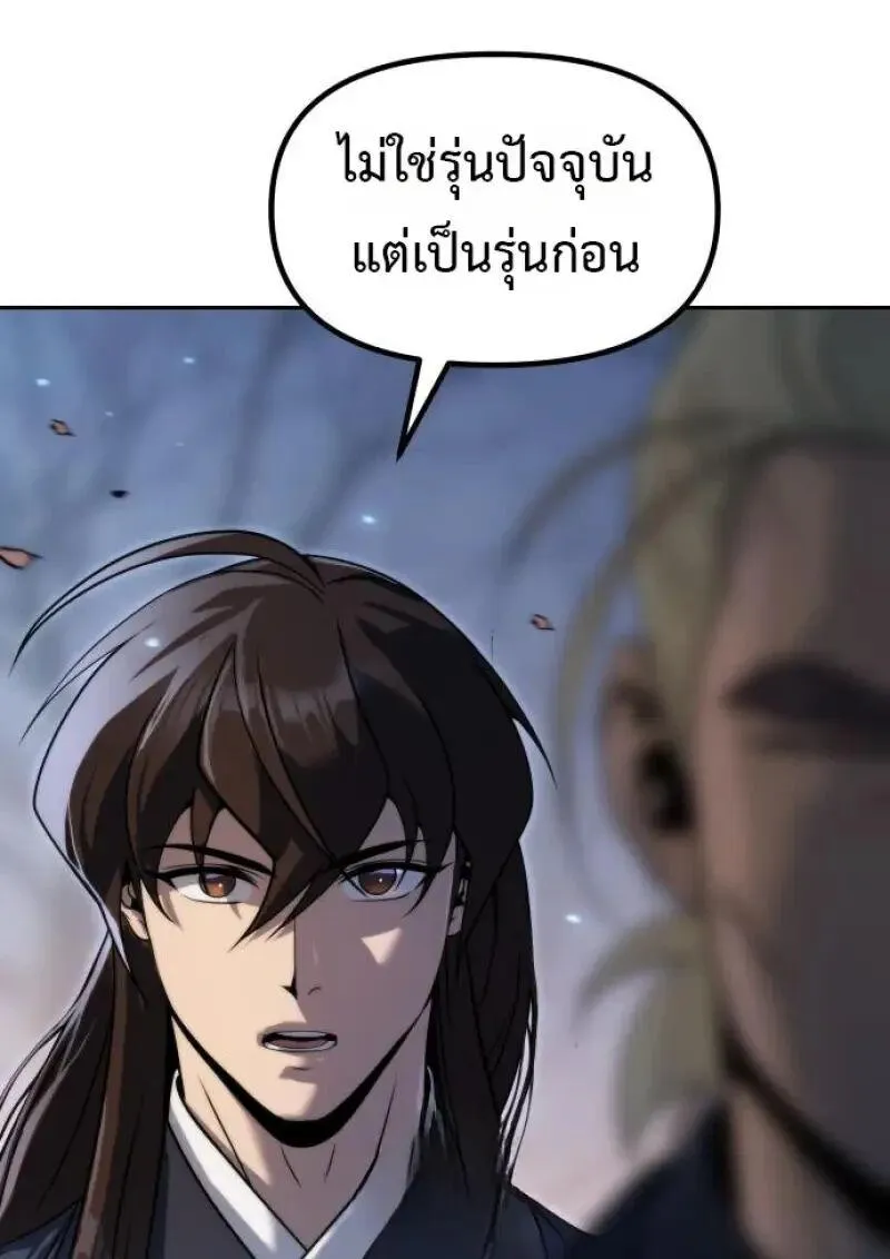 Chronicles of the Demon Faction Chap 155 - Next Chap 156
