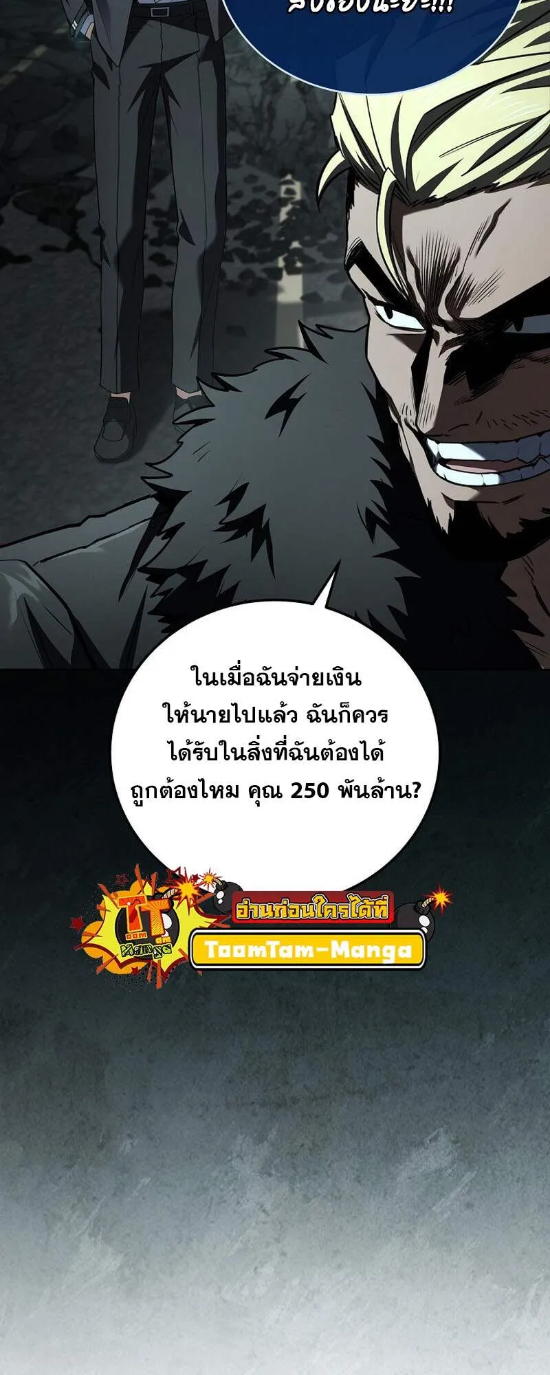 Return of the Frozen Player Chap 152 - Next Chap 153